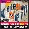 百亿补贴：Disney 迪士尼 儿童安全护栏 6+1片 米奇 6*6cm