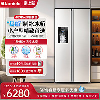 Damiele 达米尼489L双开门白色制冰冰箱超薄嵌入大容量风冷无霜家用小户型