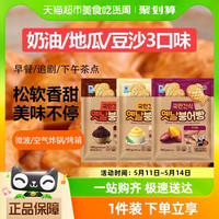 88VIP：思潮 韩国思潮大林鲷鱼烧鲫鱼饼稠鱼红豆馅奶油夹心蛋糕小鱼饼儿童零食