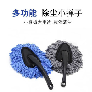 幸允车用家用除尘洗车小掸子多功能打扫卫生除尘清洁用品 除尘掸一个（颜色）