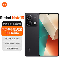 Xiaomi 小米 MI）Redmi Note13 5G 1亿像素 超细四窄边OLED直屏 5000mAh大电量 8GB+256GB 子夜黑 小米手机红米手机
