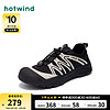 hotwind 热风 商场同款新款男士时尚百搭户外运动登山鞋厚底老爹鞋 （H25M4115）