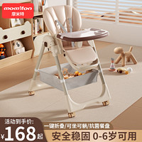 MOMITON 摩米特 寶寶餐椅可折疊多功能兒童便攜寶寶吃飯座椅子家用嬰兒學坐餐桌椅
