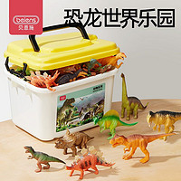 beiens 贝恩施 儿童仿真动物模型玩具野生动物乐园玩具恐龙玩具大全3到6岁
