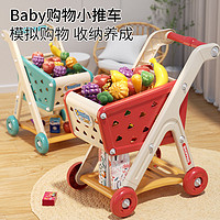 百亿补贴：YiMi 益米 购物车玩具宝宝小手推车儿童过家家水果切切乐厨房超市男女孩