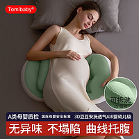 百億補貼：多米貝貝 孕婦枕護腰側睡枕托腹u型側臥抱枕睡覺專用孕期靠枕