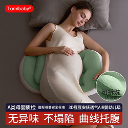 多米貝貝 孕婦枕護腰側睡枕托腹u型側臥抱枕睡覺專用孕期靠枕