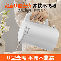 Joyoung 九阳 烧水壶热水壶电热水壶便携式大容量白色 1.7L