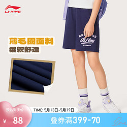 LI-NING 李宁 童装短卫裤男女童24纯色简约复古学院风字母印花运动短裤 水手蓝-5 110