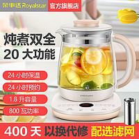 百億補貼：Royalstar 榮事達 養生壺家用1.8L升電熱水壺保溫燒水壺煮茶壺