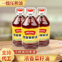 other 其它 魁峰纯菜籽油2.5L物理压榨小榨新菜籽香浓菜籽油食用油传统 5L装
