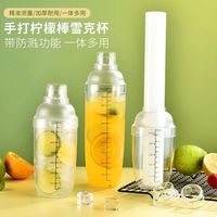 JIAXIN 甲馨 雪克杯手打暴打柠檬茶饮料自制工具调酒器套装全套奶茶店手摇杯子