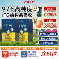 GNC 健安喜 97%皇冠鱼油软胶囊60粒*2盒