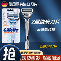 Gillette/吉列 男士剃须刀 刀架 刀头 1刀架1刀头