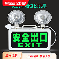新國標消防應急燈二合一安全出口消防指示牌led緊急通道疏散標志