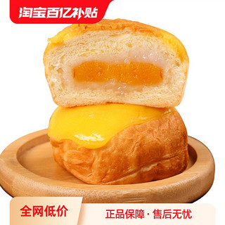 红森林乳酪味岩烧麻薯咸蛋黄夹心面包学生办公室早餐下午茶零食