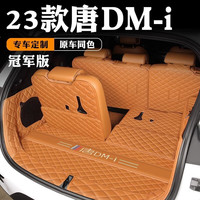 盛岛23款比亚迪唐dmi后备箱垫全包围22改装用品ev尾新能源冠军版 【橙色】全包八件套 比亚迪唐 【金鳞橙】全包八件套