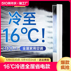 优谨 空调扇冷风机2024制冷家用小空调立式可移动小型冷气扇电1319单冷