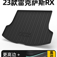 零酷2023款雷克萨斯rx350h后备箱垫500h内饰RX300/450hl尾箱垫21/22 23款RX350H/RX500H[加厚款