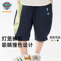 汪汪队立大功【2024夏季】男童短裤儿童裤子中小童运动薄中裤 藏青 120cm