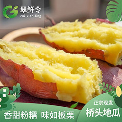 翠鲜令 海南桥头地瓜5斤装富硒小香薯 圆果50g-200g早餐红薯番薯源头直发