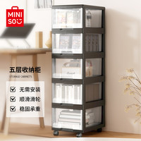 名创优品MINISO多层零食收纳柜置物储物柜子抽屉式收纳箱儿童衣柜5层
