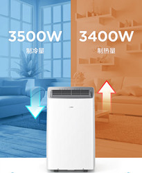 Midea 美的 移動空調 1.5匹  冷暖變頻 KYR-35/BP3N8Y-PT