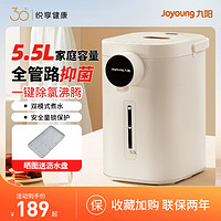 Joyoung 九阳 家用电热水瓶恒温智能烧水壶大容量热水壶全自动不锈钢开水瓶