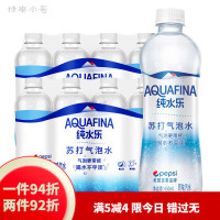 pepsi 百事 可乐水乐苏打气泡水450ml*12瓶原味汽水饮料整箱 气泡水300ml12瓶新日期