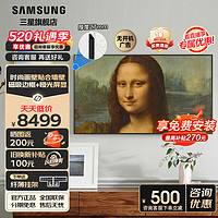 SAMSUNG 三星 新品LS03C系列Frame画壁艺术超薄电视 QLED量子点4K技术  55英寸 QA55LS03CAJXXZ