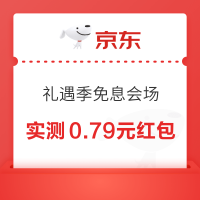 概率券：京东 礼遇季白条免息会场 可领6/12期免息券