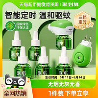 88VIP：RUNBEN 润本 电热蚊香液 经典绿瓶款