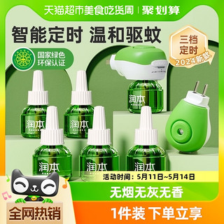 电热蚊香液 经典绿瓶款
