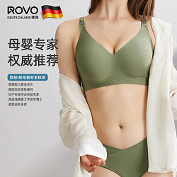 ROVO 哺乳內衣喂奶胸罩聚攏懷孕期無痕文胸防下垂產后夏季