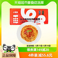 88VIP：小黄象 番茄肉酱意面269g*1盒速食通心粉意大利面条