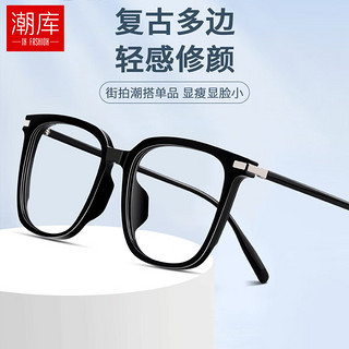 潮库素颜黑框眼镜框男女可配近视度数眼镜架 6098 亮黑色 配1.61防蓝光0-800度