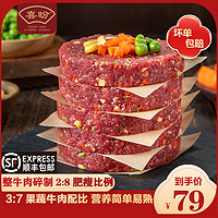 喜盼 牛肉饼早餐半成品儿童宝宝荤素安格斯汉堡肉饼果蔬牛肉馅商用