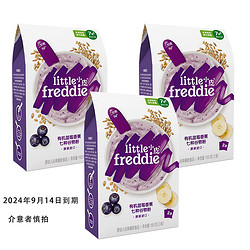 LittleFreddie 小皮 【9月14到期】高铁米粉蓝莓香蕉七种谷物粉3盒