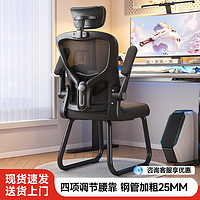 科润 电脑椅舒适家用人体工学电竞椅子舍大学生靠背学习椅弓形办公座椅