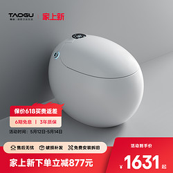 TAOGU 陶谷 无水压限制智能马桶 全自动一体式多功能鸡蛋形坐便器70097