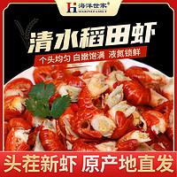 MARINEFAMILY 海洋世家 新鲜冷冻小龙虾尾虾球 夜宵生鲜虾类 一级龙虾尾（每斤约120-130粒）