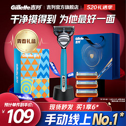 Gillette 吉列 剃須刀  1刀架 4刀頭 +底座