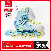 cakalyen可萊茵兒童溜冰鞋雙排輪滑鞋初學者可調節28-31碼旱冰鞋