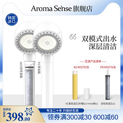 Aroma Sense 韓國進口美花灑膚凈水器過濾增壓VC除氯淋浴洗澡噴頭
