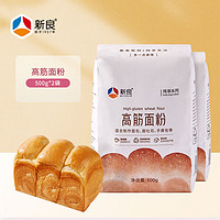 新良 纯享高筋面粉500g*2面包机专用烘焙原料