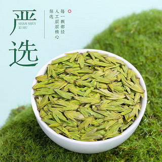 山水西湖龙井茶特级2024新茶明前茶叶头采嫩芽礼盒装豆香自己喝送礼