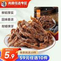 华味亨 五香味卤蛋90g （任选10件）