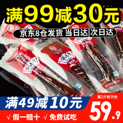 斯琴妹子 内蒙古风干牛肉干500g手撕肉干肉脯零食小吃真空散装特产袋装熟食 三味混合500g*1包