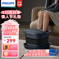 PHILIPS 飛利浦 泡腳桶折疊足浴盆全自動按摩圣誕節藍牙款按鍵款貨 四種模式-5106F