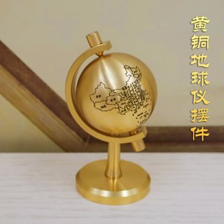 自然之恋 黄铜地球仪 创意金属工艺品摆件 可旋转 77g